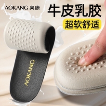 奥康超软牛皮乳胶鞋垫男款踩屎感软底舒适久站不累吸汗防臭减震女