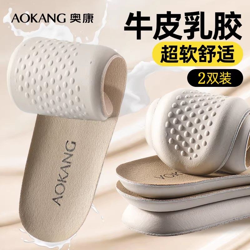 奥康牛皮乳胶鞋垫真皮男女款软弹舒适久站不累吸汗防臭防痛踩屎感