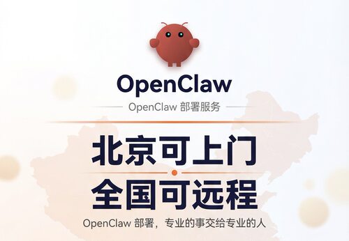 openclaw本地/云端远程部署安装