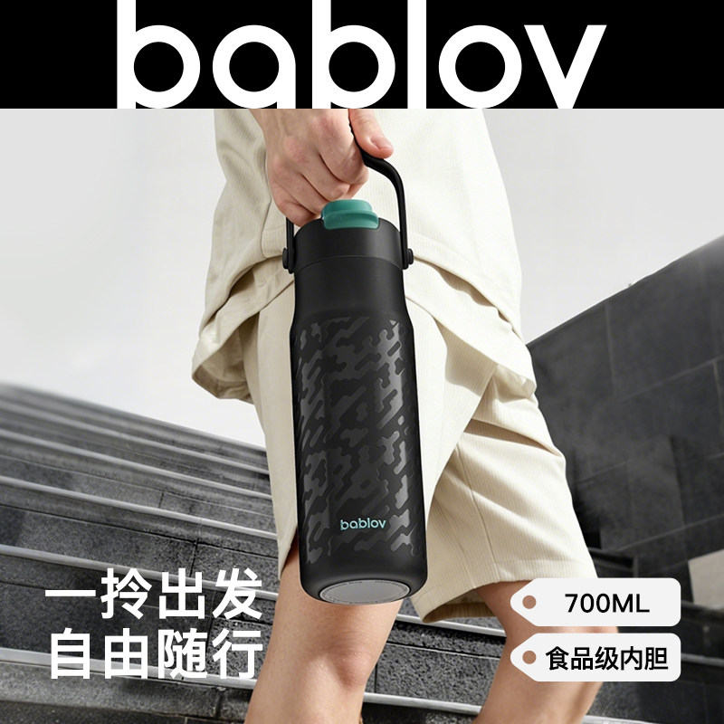 bablov保温杯男款手拎高颜值图片