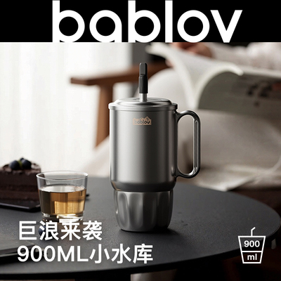 bablov保温杯男生大容量车载水杯316不锈钢男女生外出专用便携