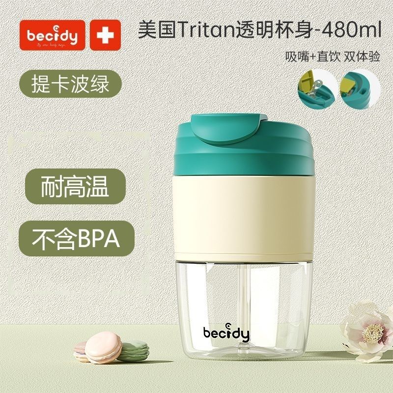 【天猫u先】百思迪咖啡杯480ml