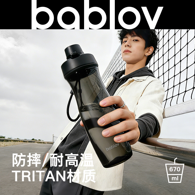 bablov运动水杯男生大容量学生上学专用儿童杯子夏季健身便携水壶图片