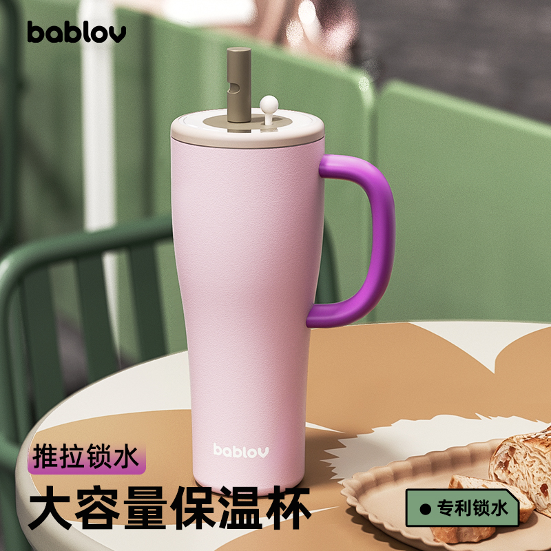 bablov大容量保温杯吸管水杯女礼物巨无霸车载保冷冰霸杯子办公室