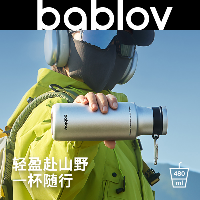 bablov户外不锈钢保温杯男生礼物