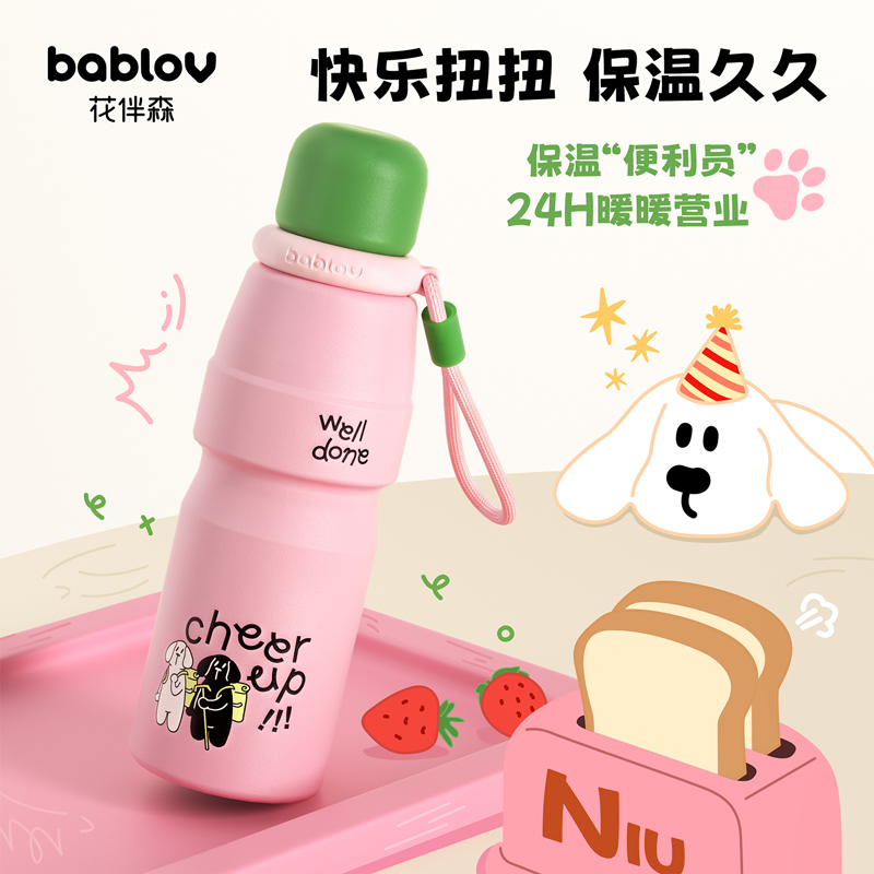 bablov高颜值不锈钢儿童保温杯