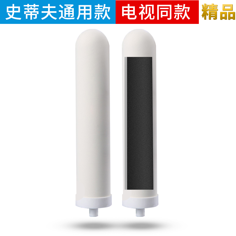 史帝夫SAT900净水器陶瓷滤芯不锈钢台上式大牙阻垢乔治史蒂夫通用