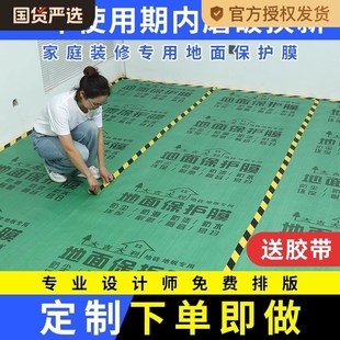 全杰地膜装修地面保护膜瓷砖地板防护膜超耐磨一次性铺地用木地板