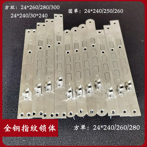 全钢锁体指纹锁24240方单圆单260280300双活双开全自动通用型