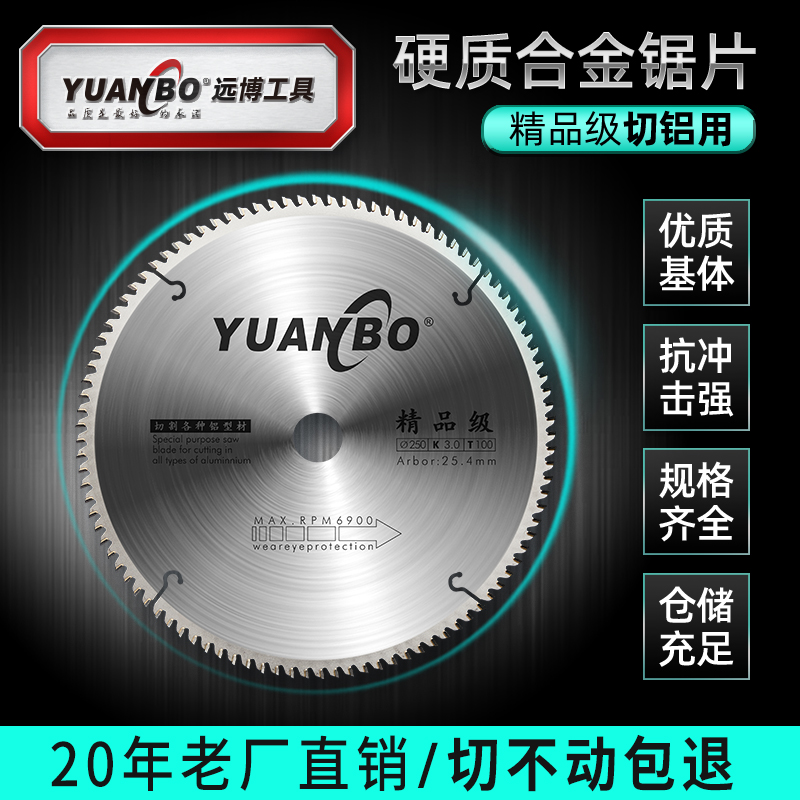 远博切铝专用合金锯片350mm255锯铝机梯平齿10/12寸铝合金切割片