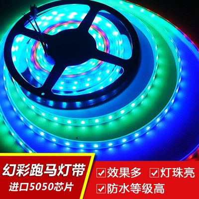 5V12V24VLED灯带ic全彩幻彩跑马流水酒吧KTVmadrix麦爵士可编程条