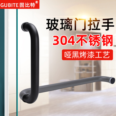 淋浴房门拉手卫生间浴室玻璃门扶手移门推拉门把手黑色304不锈钢