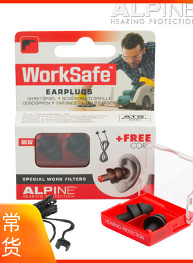 荷兰Alpine worksafe工作耳塞降噪音防机械声 带线耳塞保护耳朵