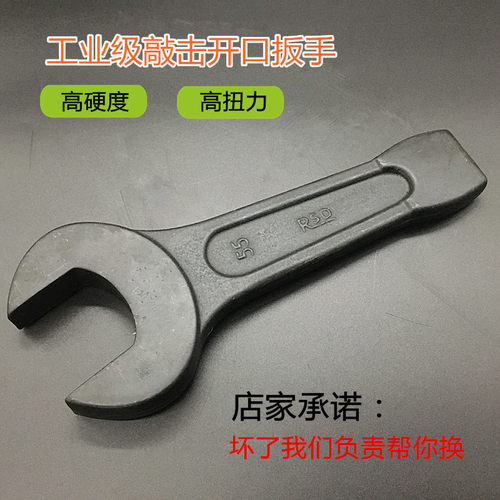 呆扳手RSD敲击大开口扳手38mm大螺丝重型机械22-115加厚抗敲打
