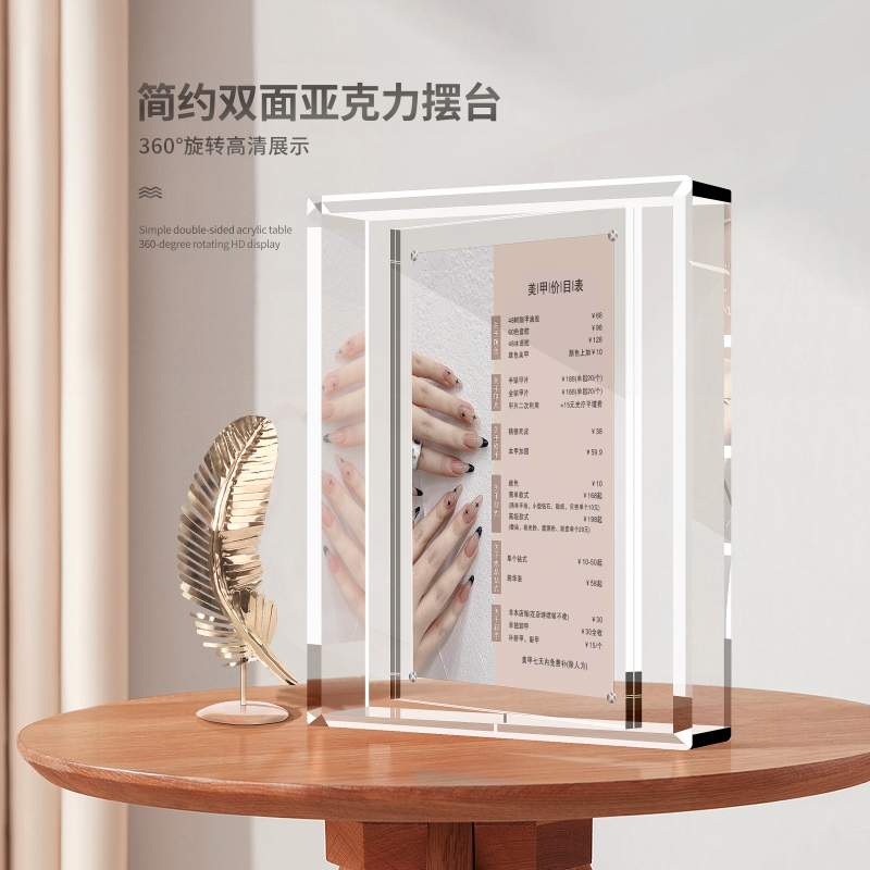 冠途美甲美睫美发价目表展示牌a4a5水晶旋转亚克力台卡定制美容院