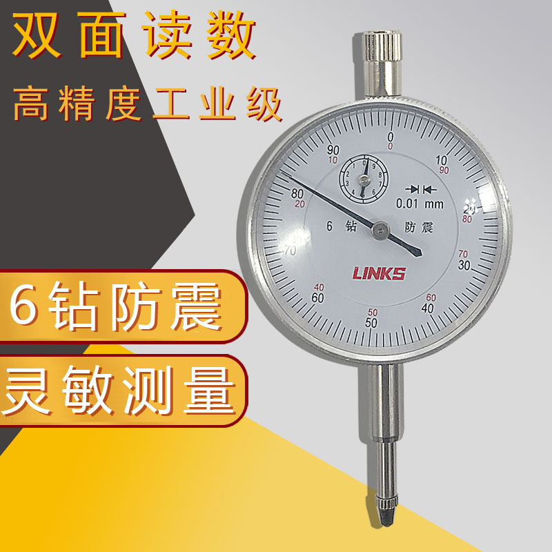 6钻防震百分表0-10指示表杠杆百分表头校表测头千分表磁性表座