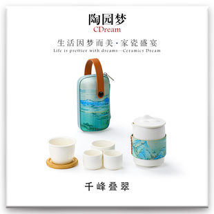户外泡茶专用茶具旅行泡茶高档中国风便携茶杯套装 功夫茶具套装 礼