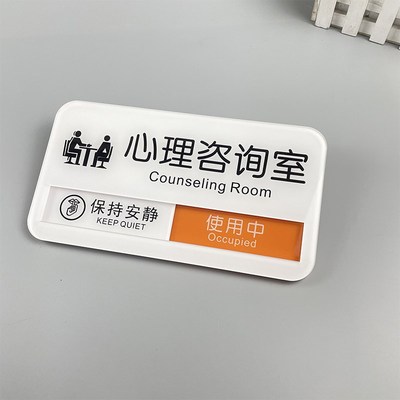 定制 沙盘咨询室 心里咨询室门牌 辅导情绪宣泄游戏室学校健康心