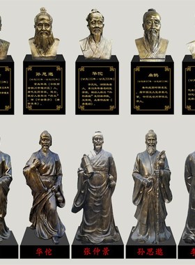 定制李时珍华佗雕塑玻璃钢扁鹊张仲景雕像孙思邈名医铸铜大型摆件