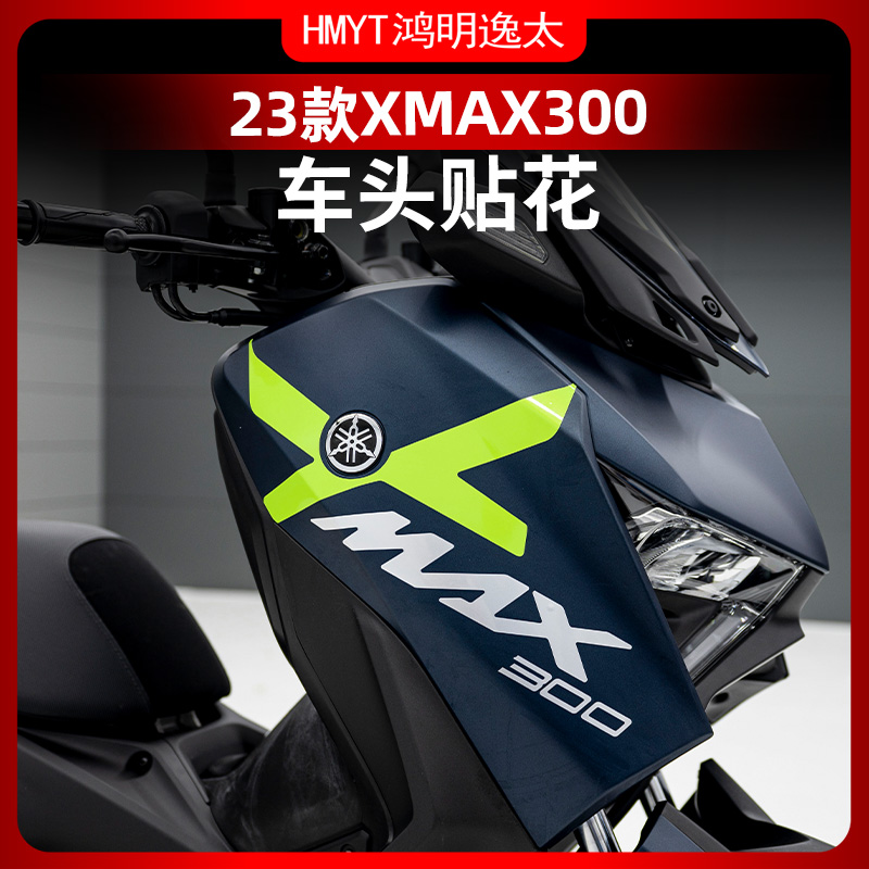 适用23款XMAX300改装车头两侧圆标厂标拉花贴花防水贴纸贴膜
