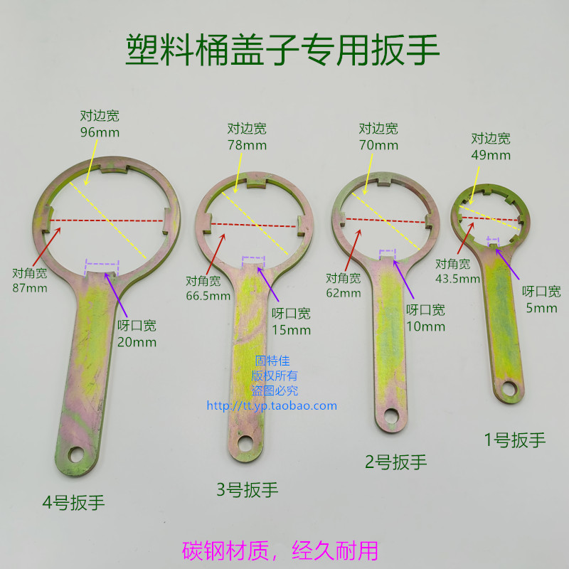 15L塑料桶盖扳手瓶器开桶器20公斤25升30kg堆码桶拧紧固碳钢直销