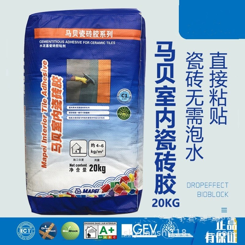 马贝室内瓷砖胶粘结剂 墙地砖粘合剂水泥基胶粘剂 20kg灰色