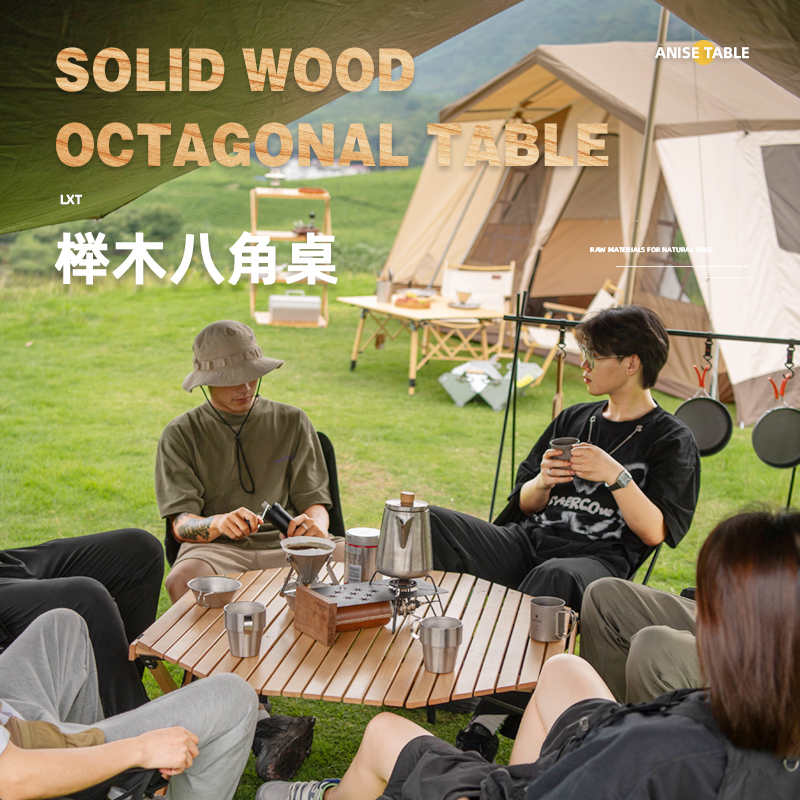 Bavay/北欢八角蛋卷桌子便携式野餐烧烤餐桌露营野炊摆摊折叠桌