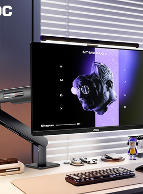 AOC显示器支架悬臂AM400电脑屏幕桌面办公室机械臂vesa副屏升降