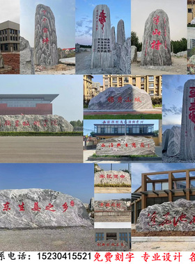 大型景观石雪浪石自然石泰山石门牌石广场学校公司刻字天然风景石
