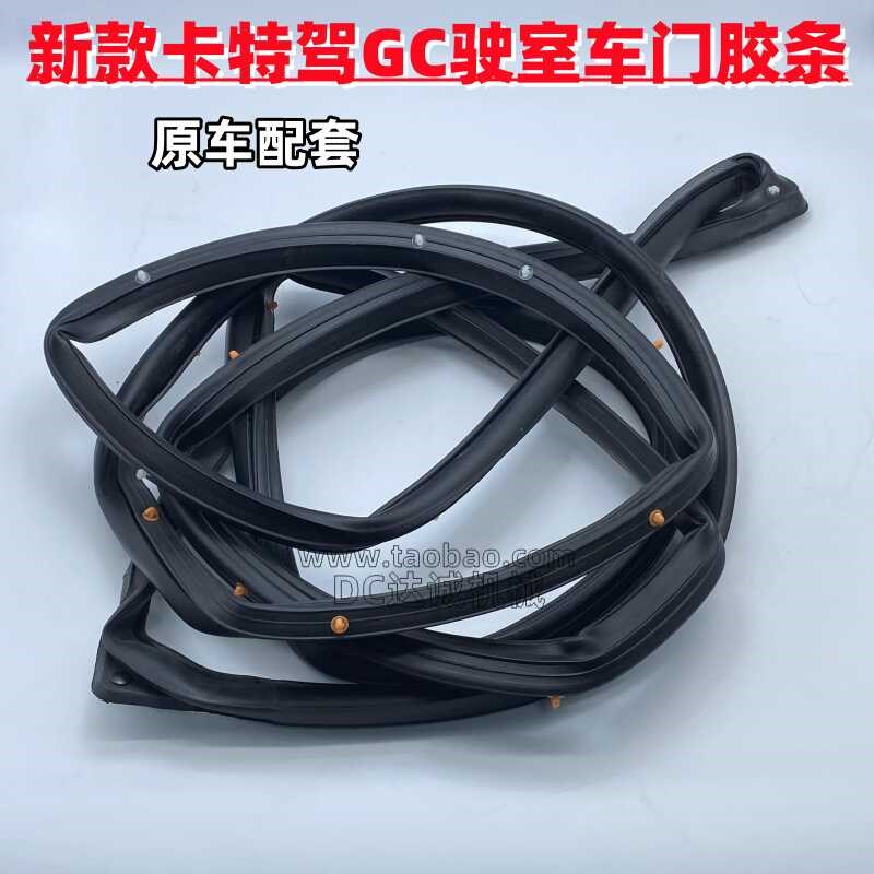 挖掘机卡特E320GC 336GC 323GC 329GC驾驶室车门密封胶条边门胶条