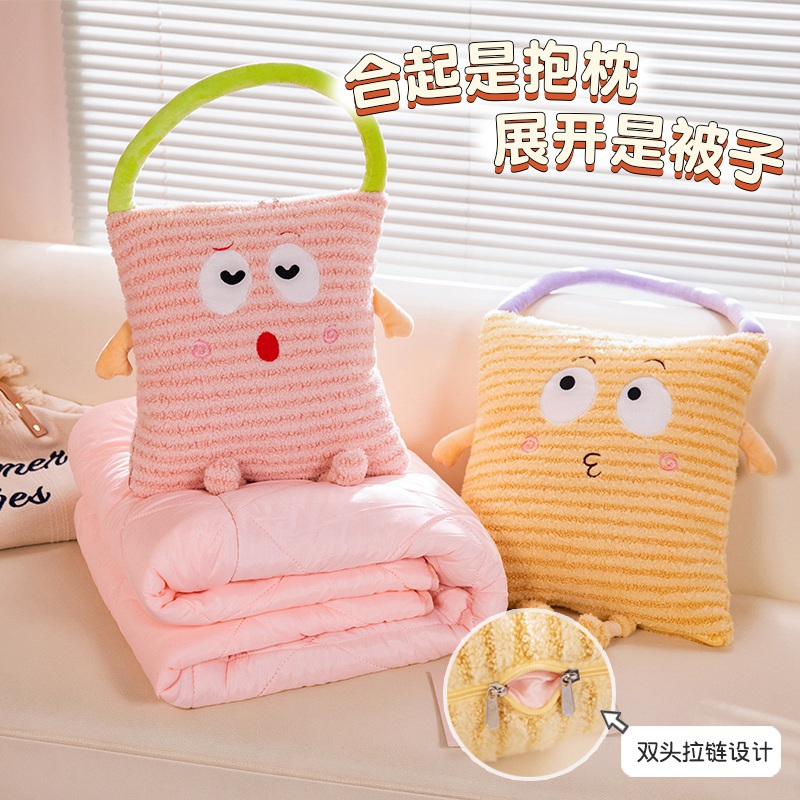多巴胺抱枕被子两用空调被办公室午睡毯子枕头车载被子二合一凉被