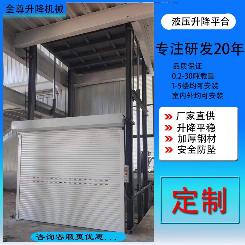 卸货升降机液压升降平台二层仓库工厂卸货平台 货梯加电动卷帘门