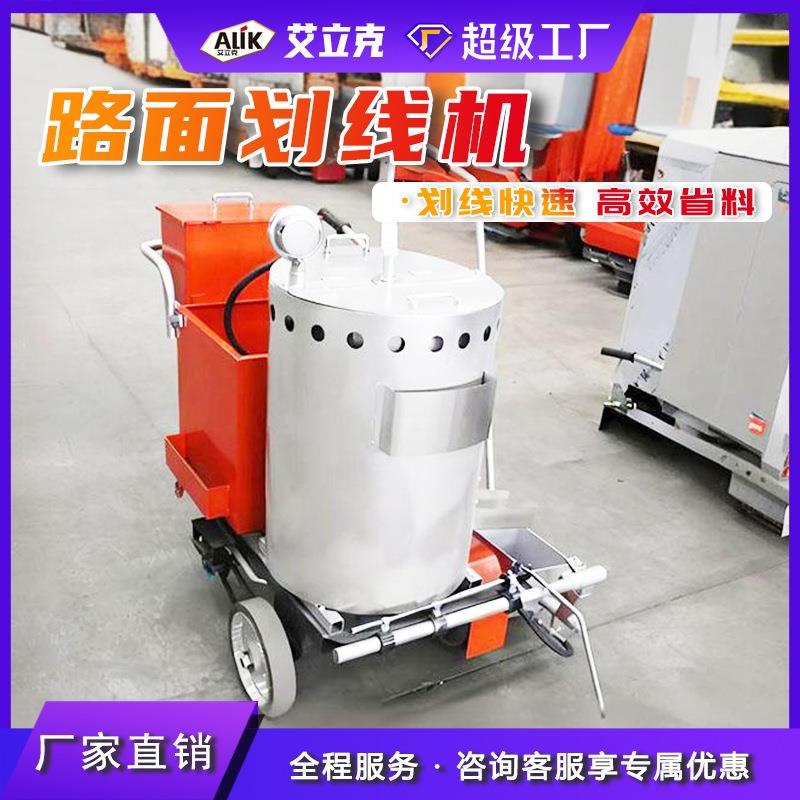 热熔划线机道路小区停车位热熔标线一体机自行走热熔震荡划线机