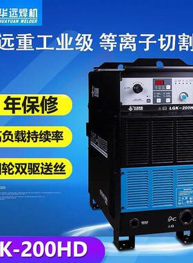 LGK120/200/300/400逆变等离子切割机手动数控两用电源大功率