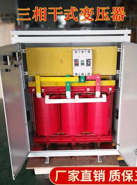 上海工厂 三相干式隔离变压器 380V变220V660V1140V 配套国外设备