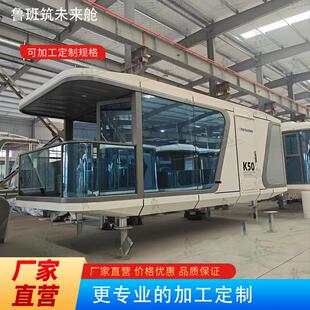 创意苹果仓移动隔音办公室展厅景区户外太空舱阳光房驿站