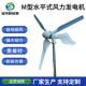 水平轴M型风力发电机新能源风光互补低噪耐用现货