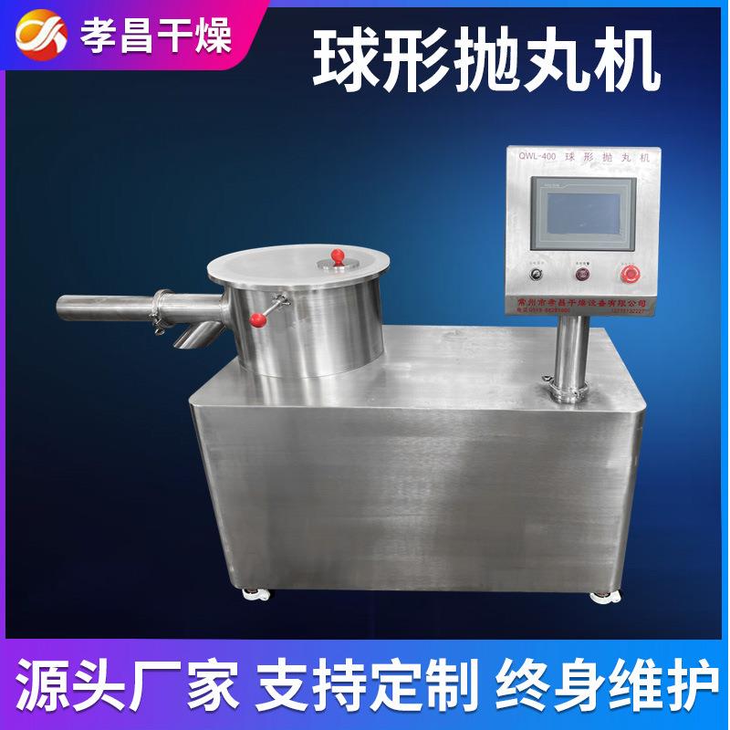 不锈钢球形抛丸机微丸胶囊设备 膨润土红薯粉制丸机 滚圆机