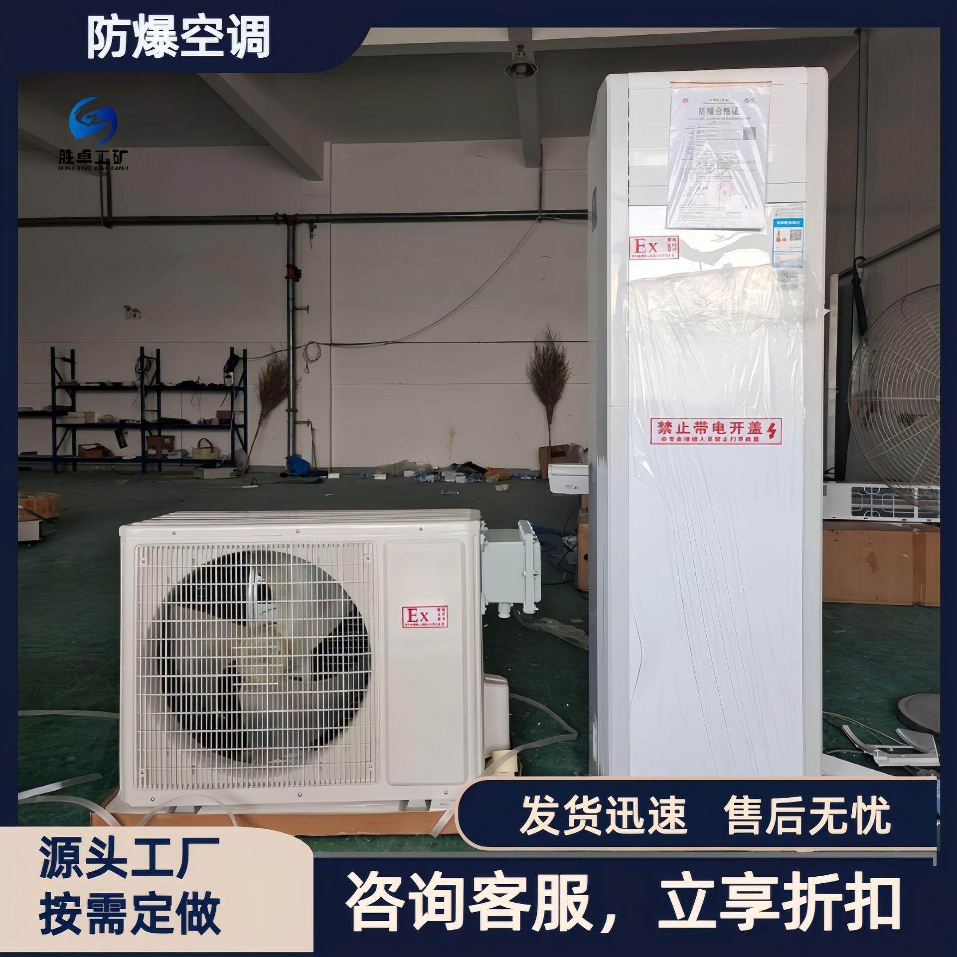 防爆空调 化工厂电厂用壁挂式柜空调扇/冷风扇/冷风