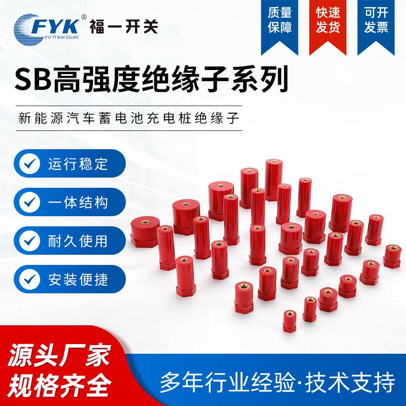 SB绝缘柱六角红色绝缘子新能源电池储能绝缘隔离柱M6