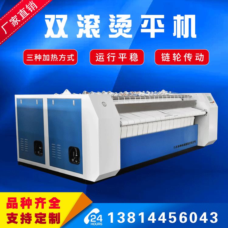单滚筒双滚筒多滚筒烫平机洗衣房商用大型熨烫电加热工业烘干机