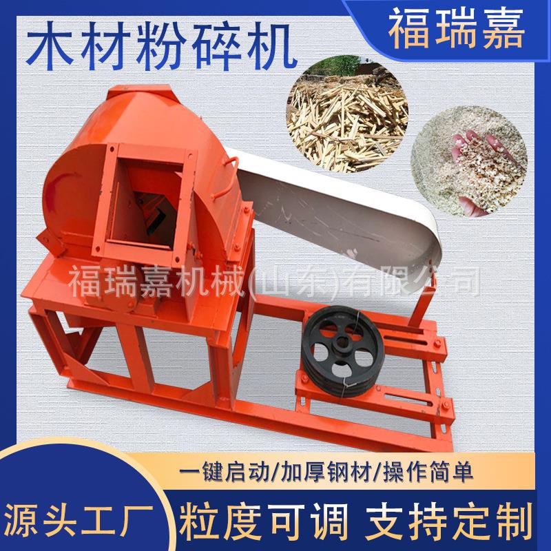 杂木树枝粉碎机干湿树枝木屑机果园树枝粉碎机木材边角料破碎机