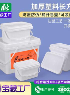 pp材质五金收纳桶可坐白色鱼饵钓鱼方桶1-25L升涂料桶塑料桶
