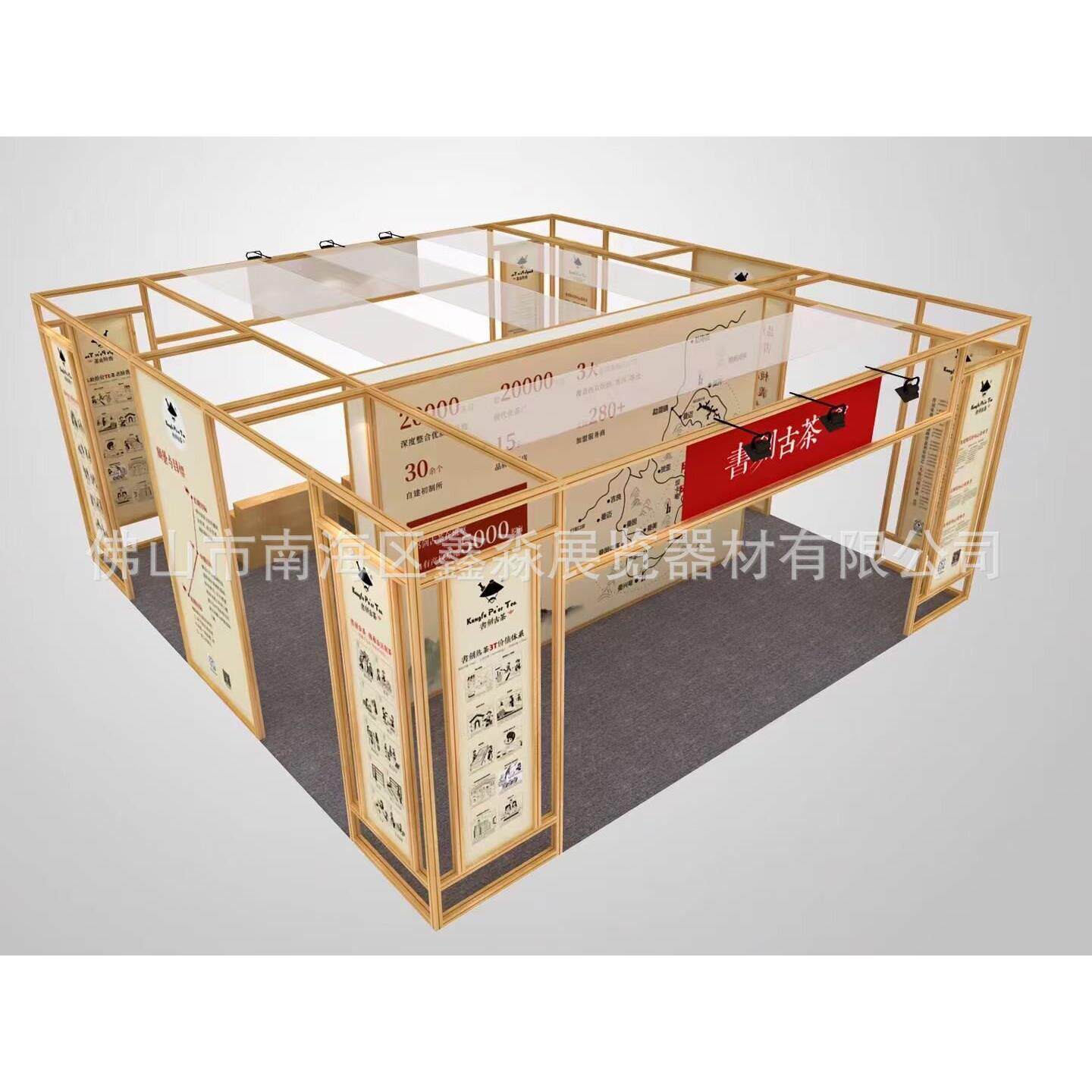 茶博会大益茶展厅书剑号古茶展台搭建材料框架定制易拆装活动展架