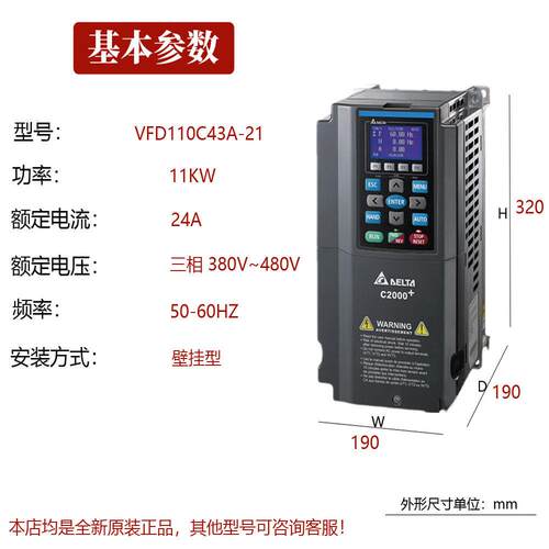 VFD110C43A-21 Delta台达C2000+性能矢量型11KW变频器