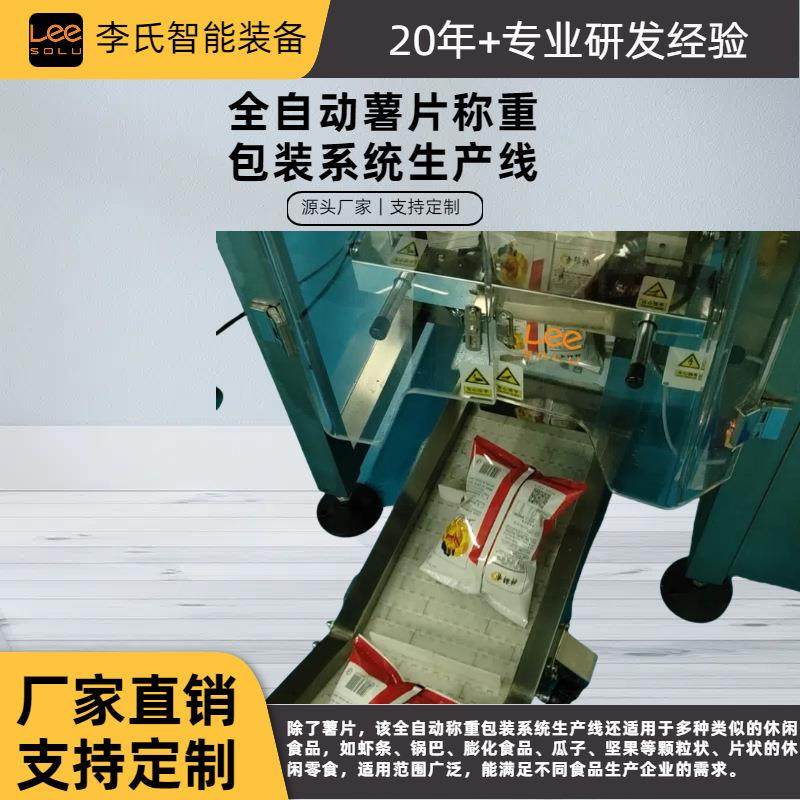 源头工厂！薯片立式包装机 触摸屏PLC控制高精度 免费试样,办公设备/耗材/相关服务,包装机,淘宝优惠券,粉丝福利购,淘宝优惠卷