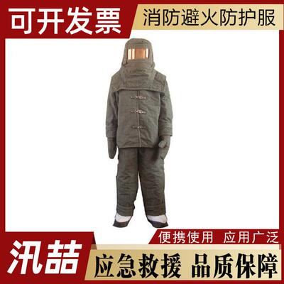 消防救援避火服应急火场救援服重型防火隔热服救火逃生防护服