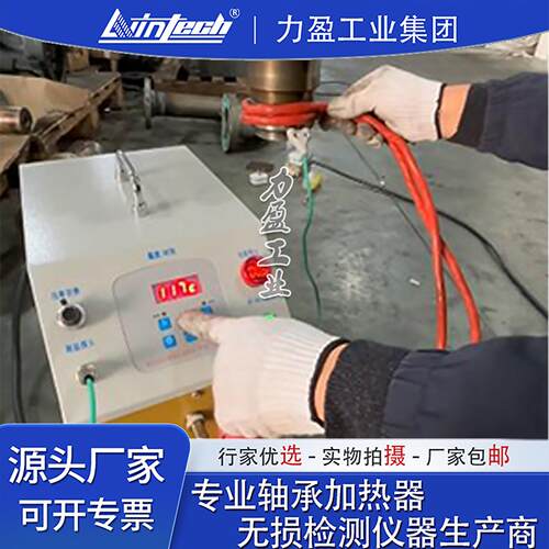 小型绕线电磁感应轴承联轴器加热拆卸器LWIN-YPB-20KW-80V