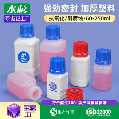 500毫升试剂方瓶60/250ml透明水剂液体化工密封瓶带内盖塑料瓶子