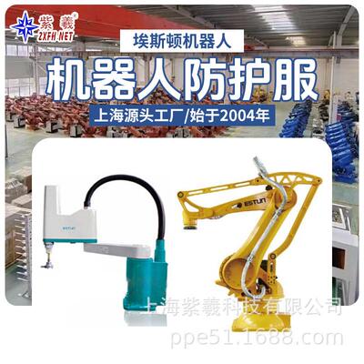 埃斯顿ETON机器人KR-210-100-2防水防酸碱防火机器人防护服